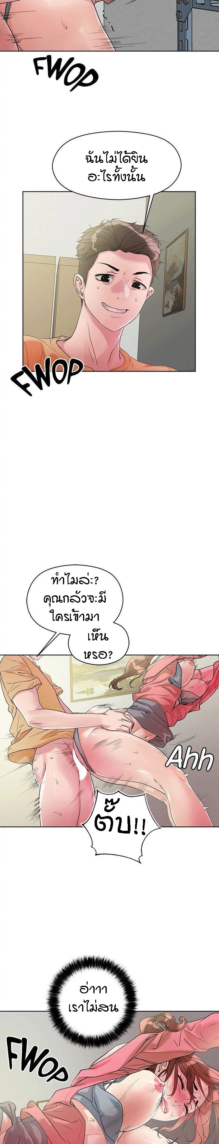 King of the Night – King of the Night – ตอนที่ 7 หน้า 6