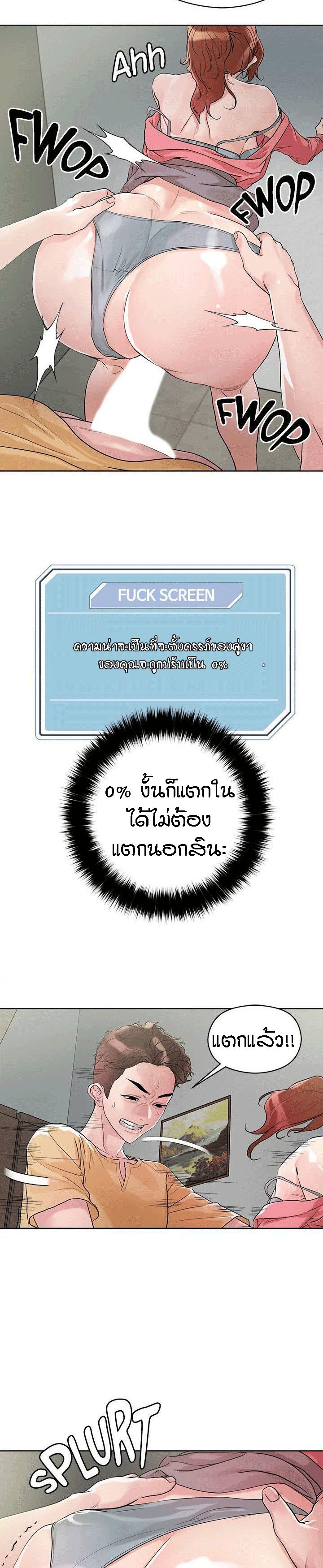 King of the Night – King of the Night – ตอนที่ 7 หน้า 9