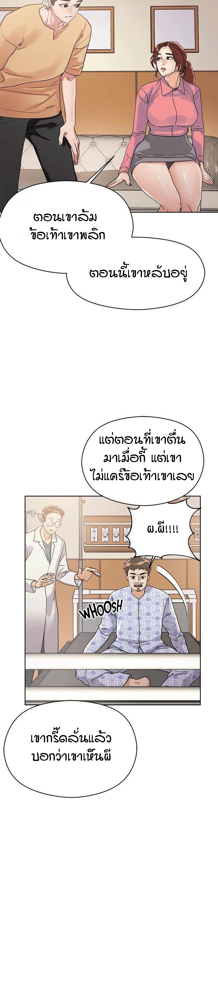 King of the Night – King of the Night – ตอนที่ 7 หน้า 14