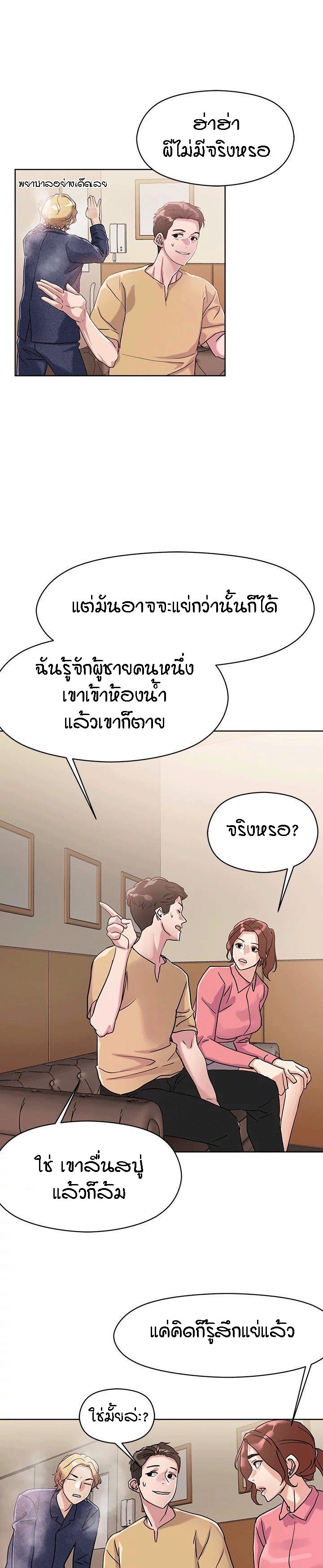 King of the Night – King of the Night – ตอนที่ 7 หน้า 15
