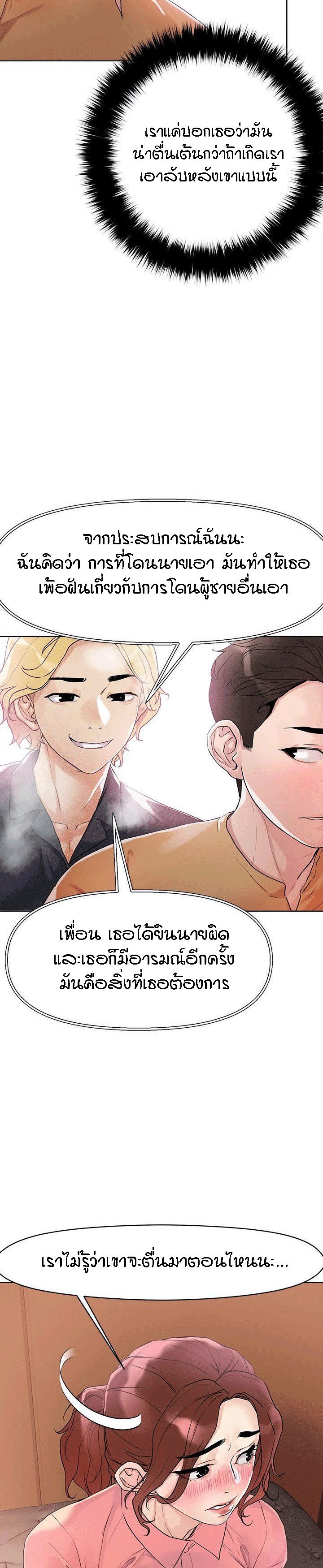 King of the Night – King of the Night – ตอนที่ 7 หน้า 19