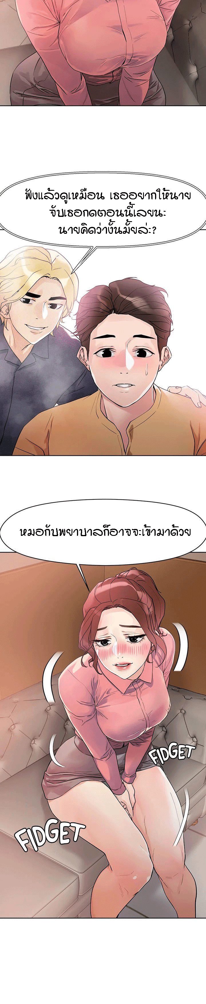 King of the Night – King of the Night – ตอนที่ 7 หน้า 20