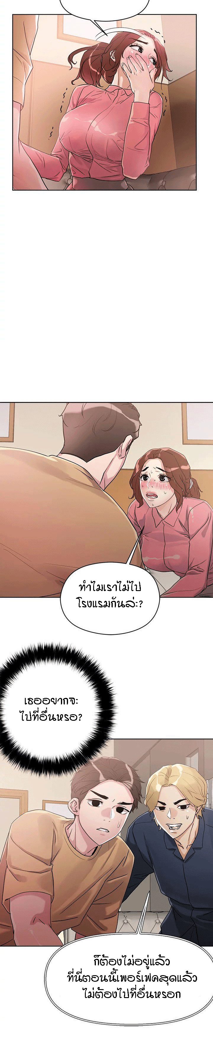King of the Night – King of the Night – ตอนที่ 7 หน้า 24