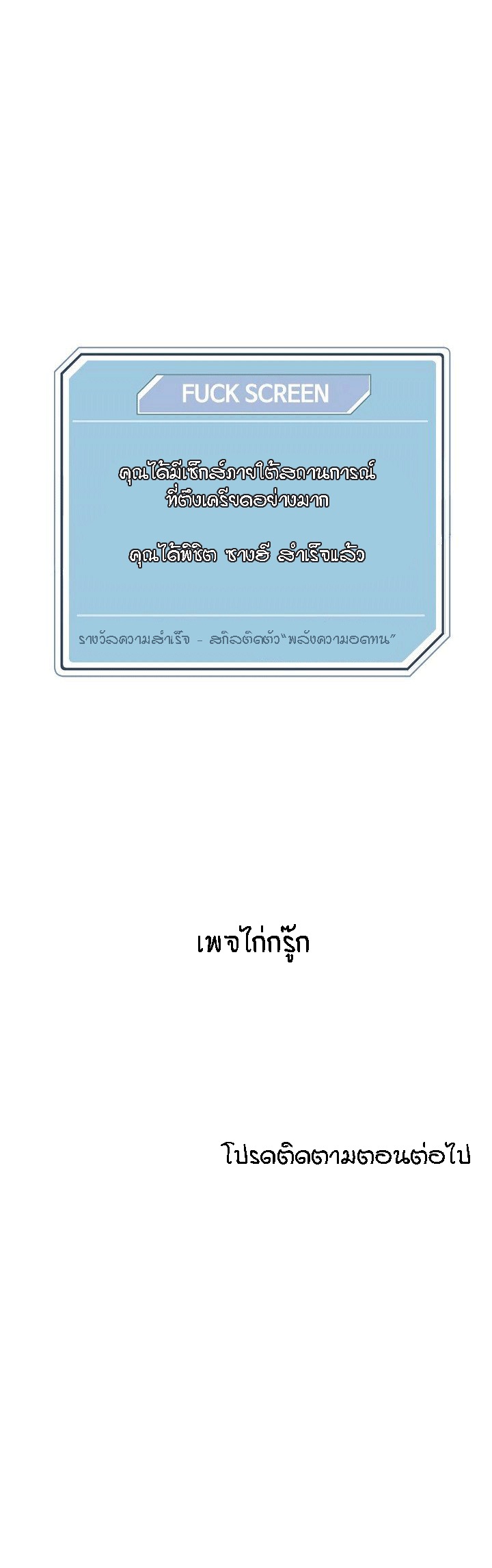 King of the Night – King of the Night – ตอนที่ 7 หน้า 38