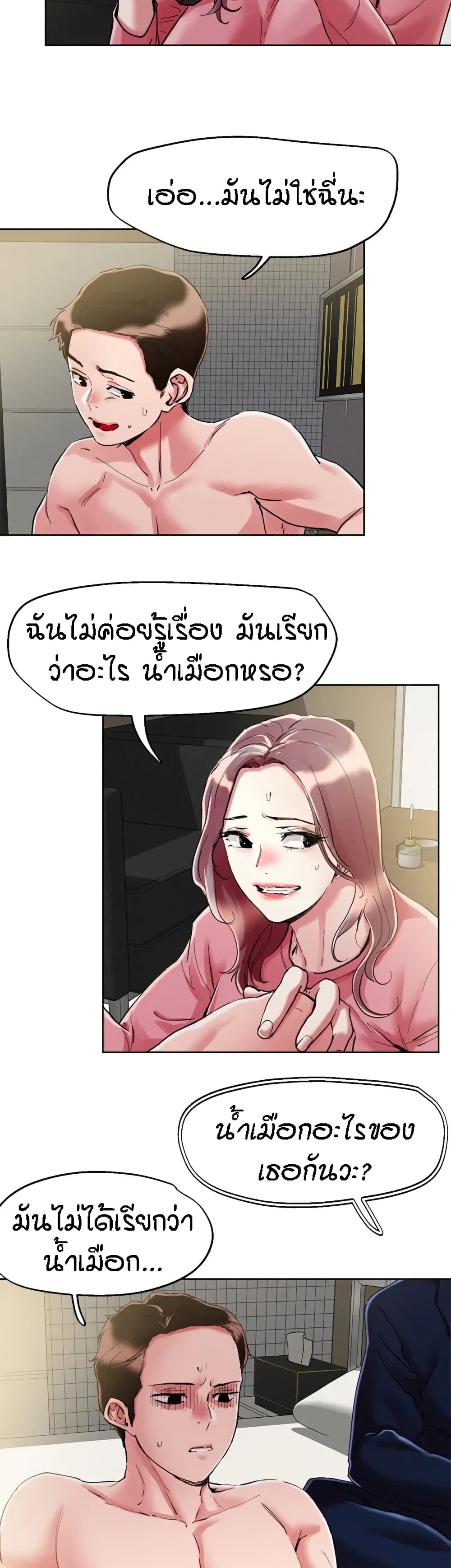 King of the Night – King of the Night – ตอนที่ 70 หน้า 2