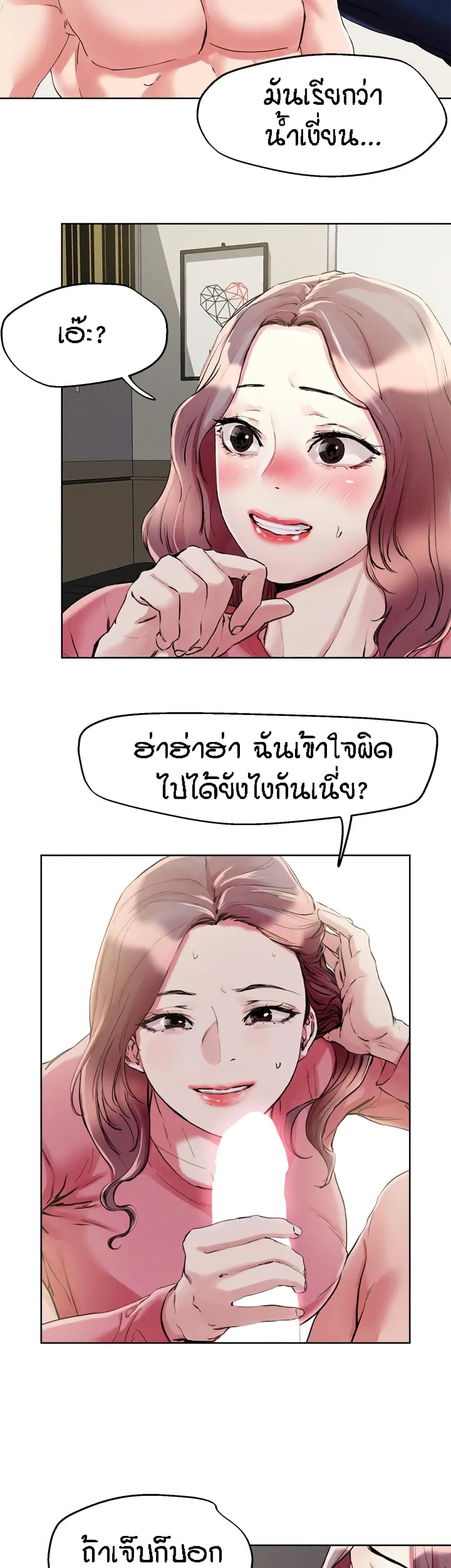 King of the Night – King of the Night – ตอนที่ 70 หน้า 3