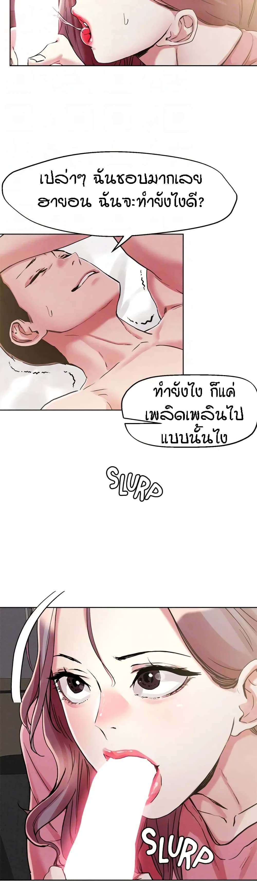 King of the Night – King of the Night – ตอนที่ 70 หน้า 6
