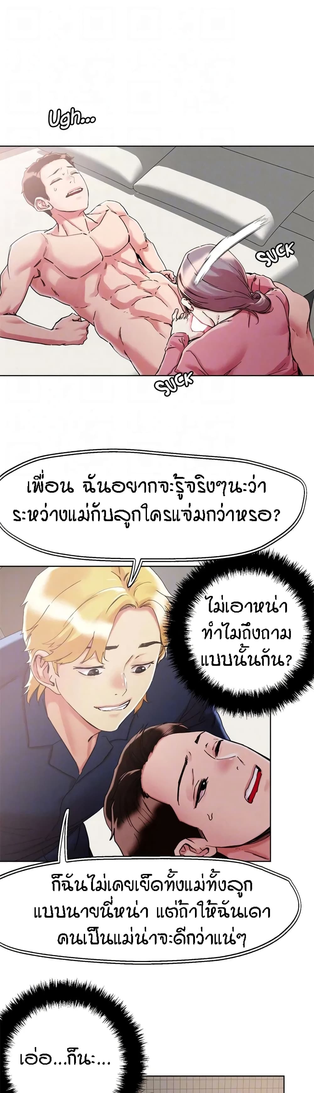 King of the Night – King of the Night – ตอนที่ 70 หน้า 7