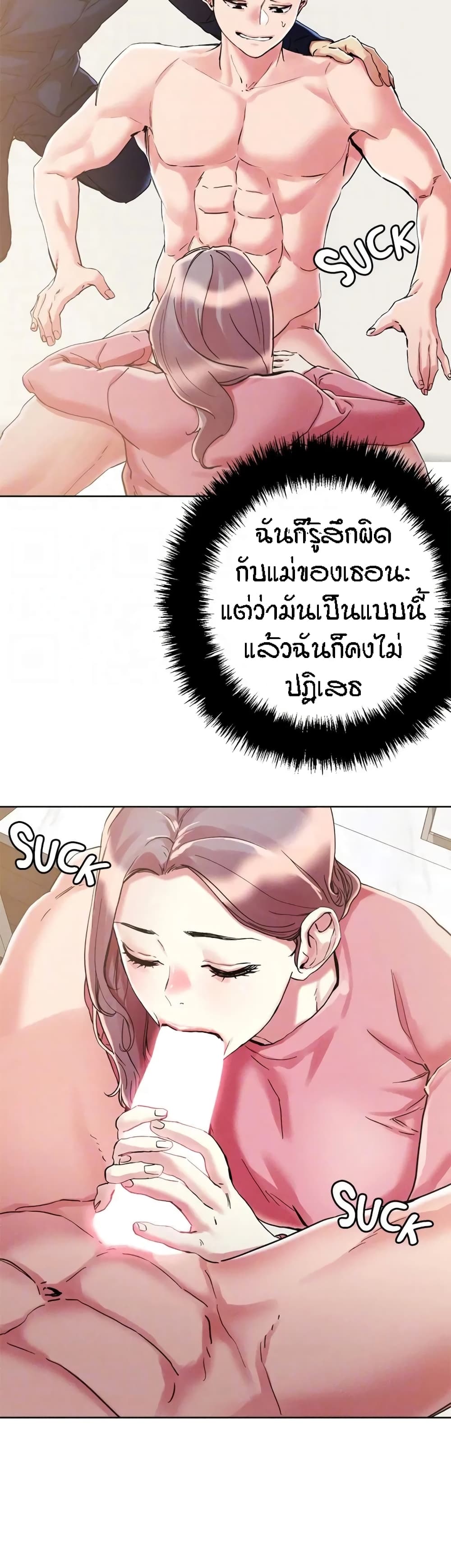 King of the Night – King of the Night – ตอนที่ 70 หน้า 9