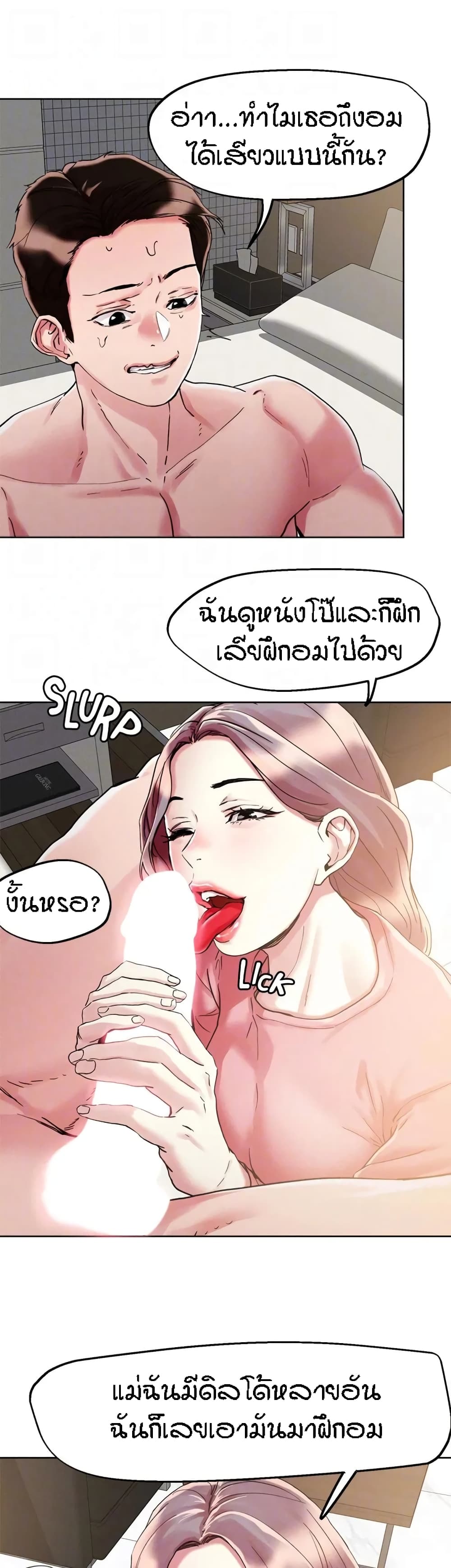 King of the Night – King of the Night – ตอนที่ 70 หน้า 10