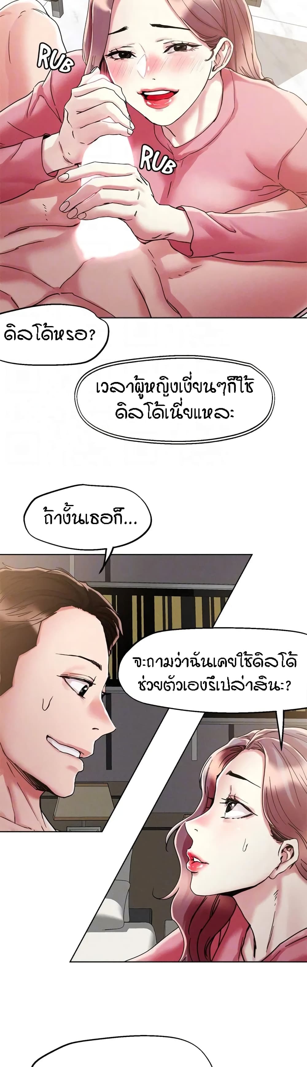 King of the Night – King of the Night – ตอนที่ 70 หน้า 11