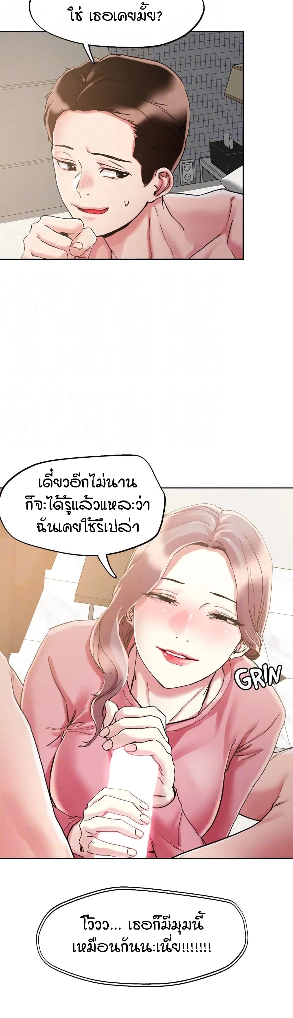 King of the Night – King of the Night – ตอนที่ 70 หน้า 12