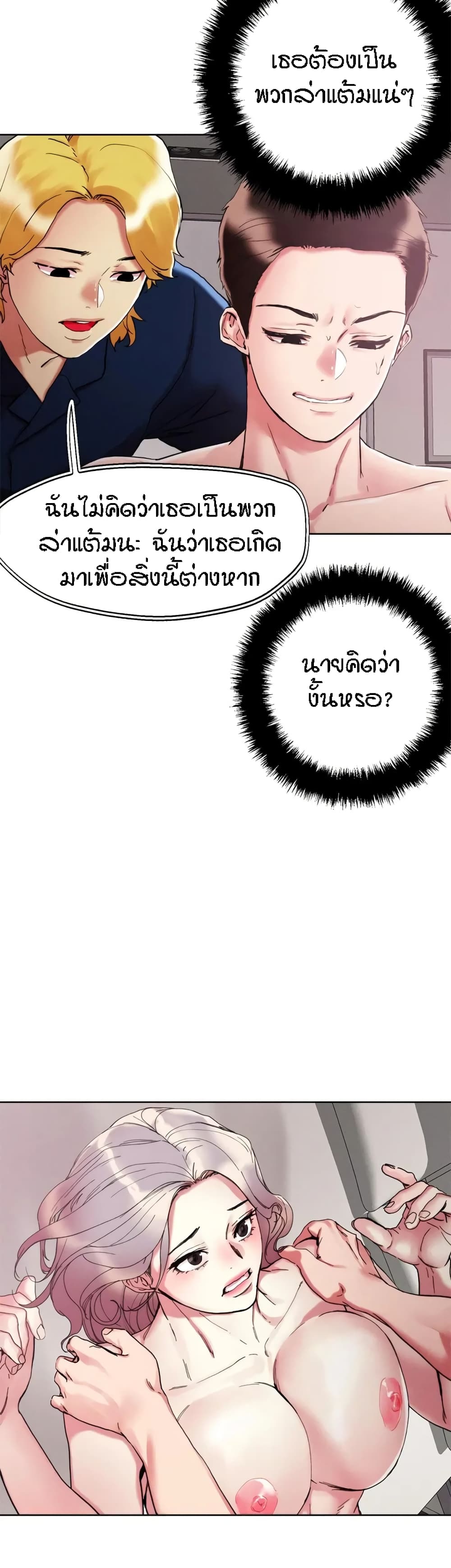 King of the Night – King of the Night – ตอนที่ 70 หน้า 21