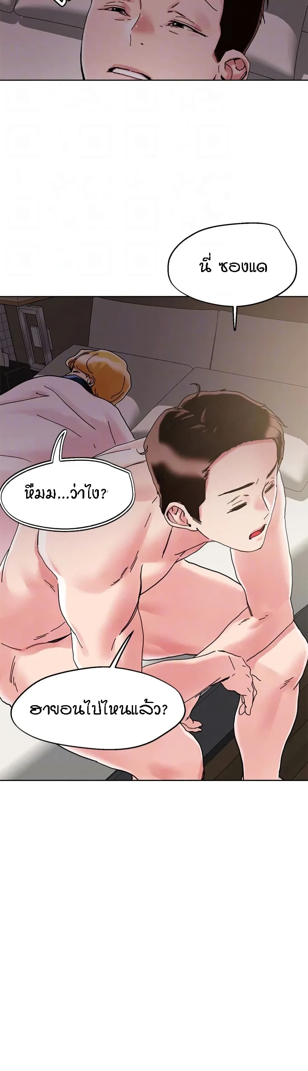 King of the Night – King of the Night – ตอนที่ 70 หน้า 26