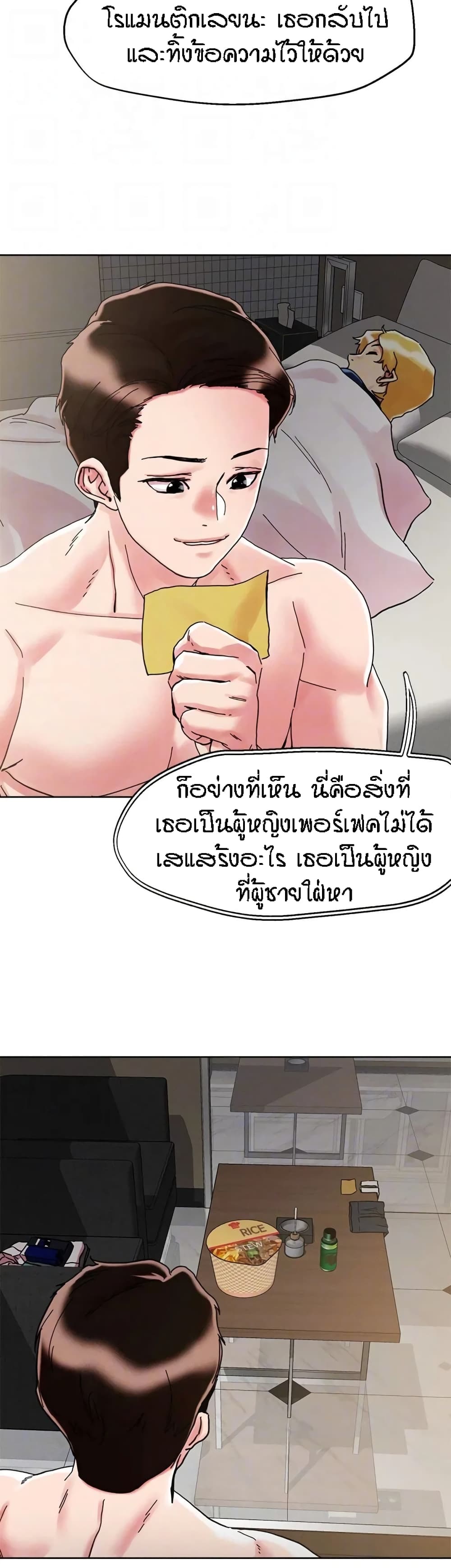 King of the Night – King of the Night – ตอนที่ 70 หน้า 28