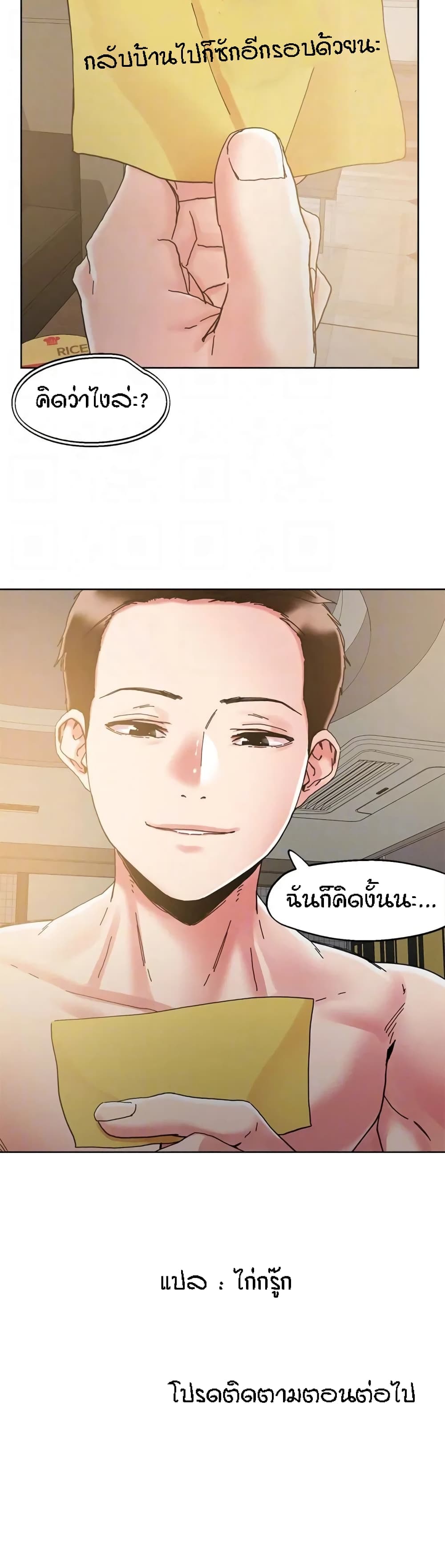 King of the Night – King of the Night – ตอนที่ 70 หน้า 30