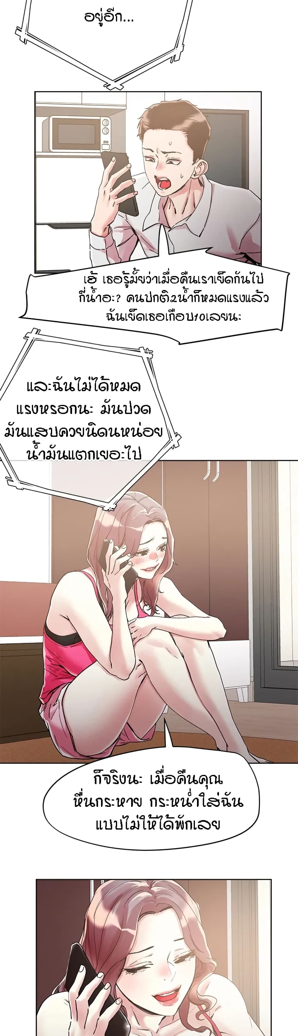 King of the Night – King of the Night – ตอนที่ 71 หน้า 2