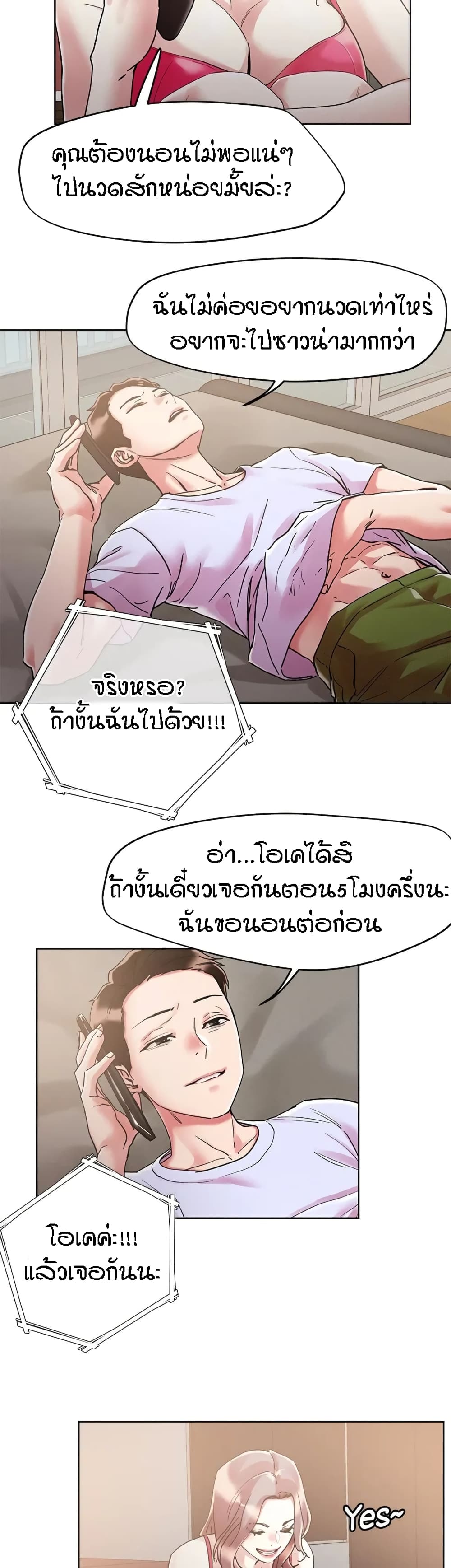 King of the Night – King of the Night – ตอนที่ 71 หน้า 3