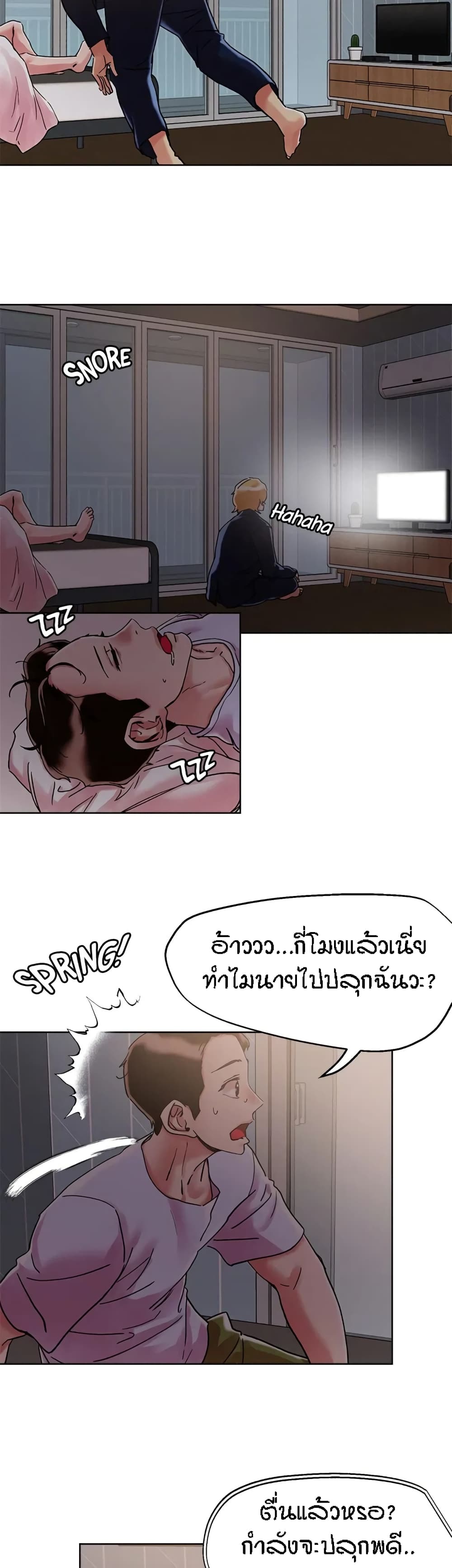 King of the Night – King of the Night – ตอนที่ 71 หน้า 5