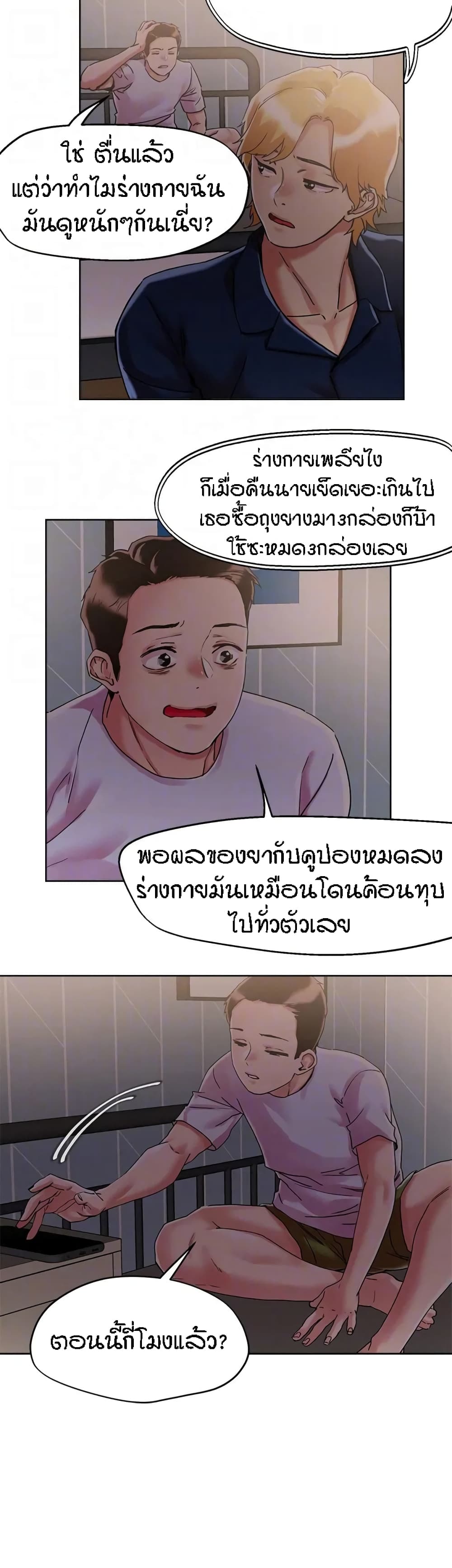 King of the Night – King of the Night – ตอนที่ 71 หน้า 6