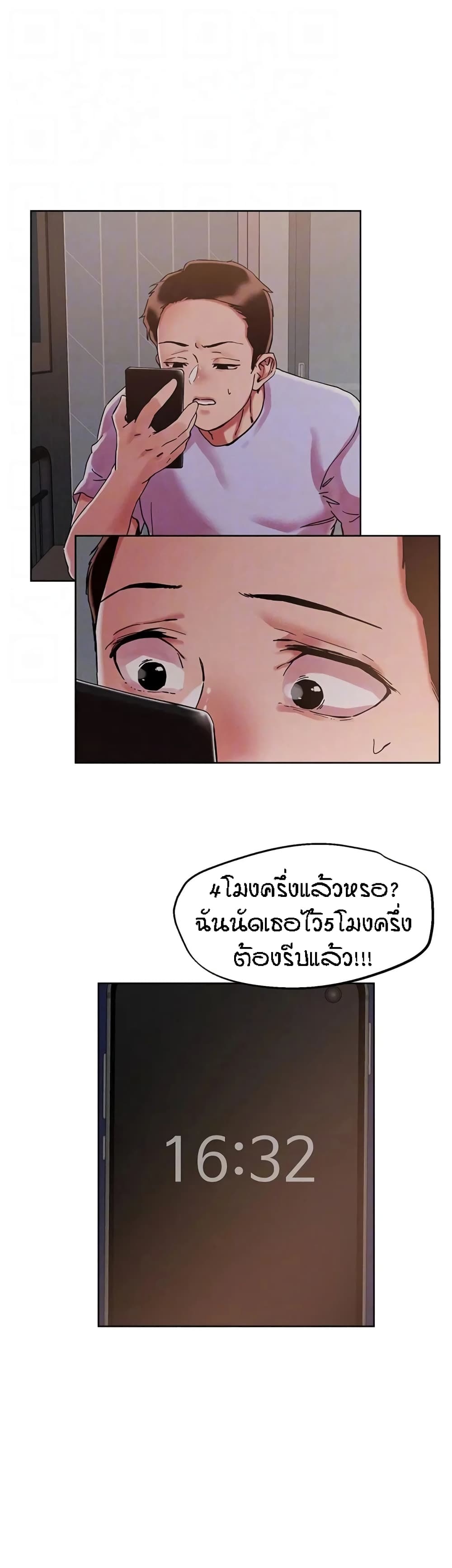 King of the Night – King of the Night – ตอนที่ 71 หน้า 7