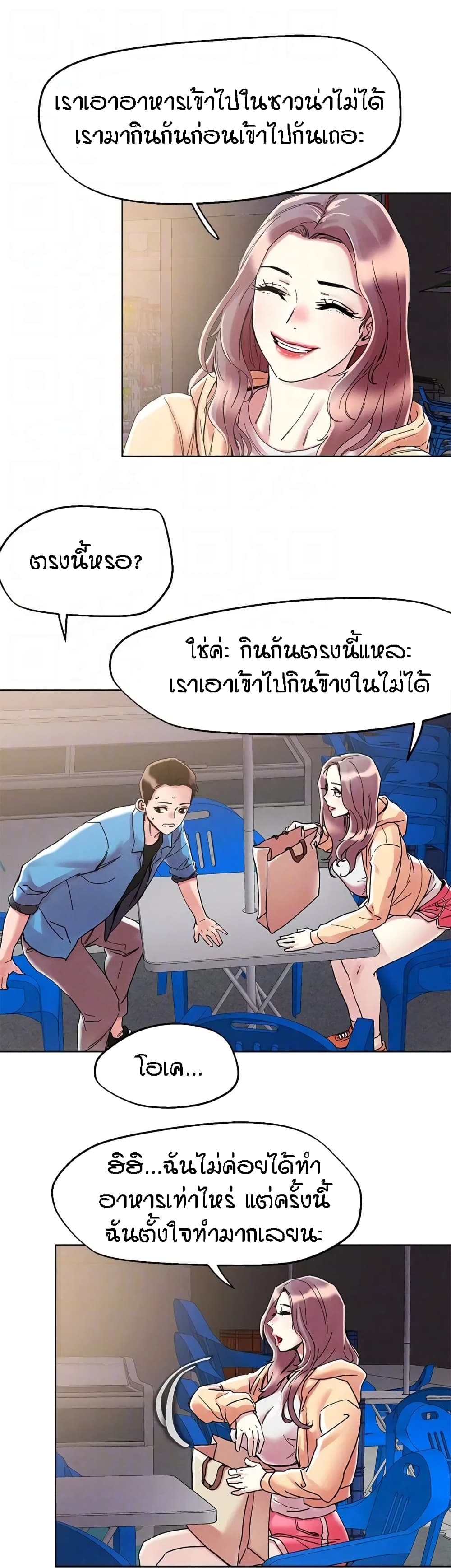 King of the Night – King of the Night – ตอนที่ 71 หน้า 13