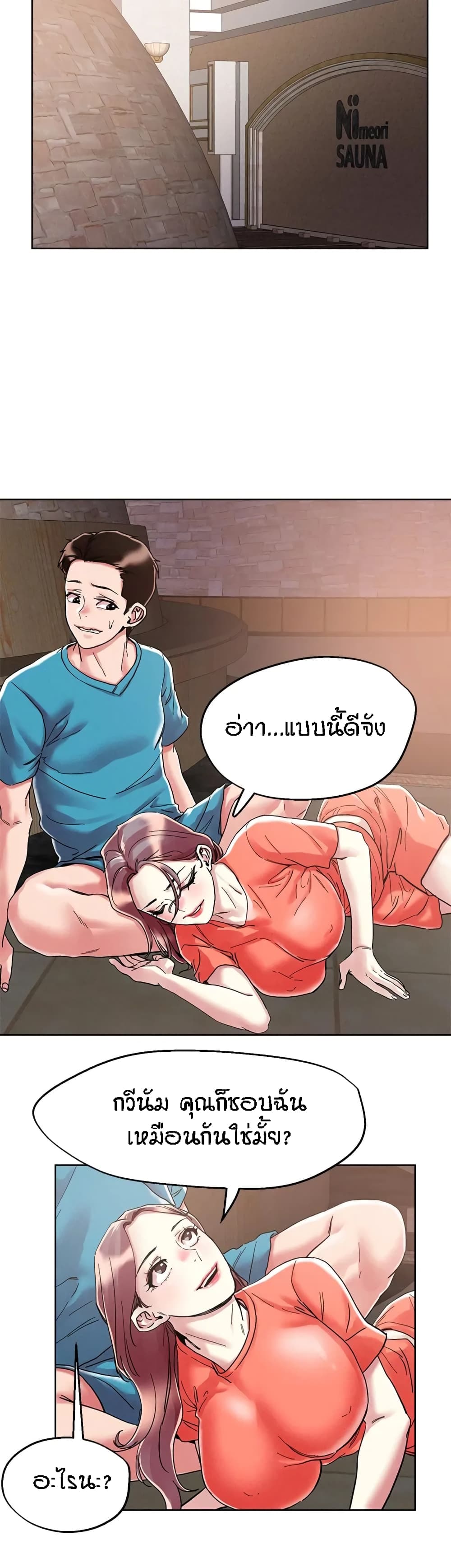 King of the Night – King of the Night – ตอนที่ 71 หน้า 18