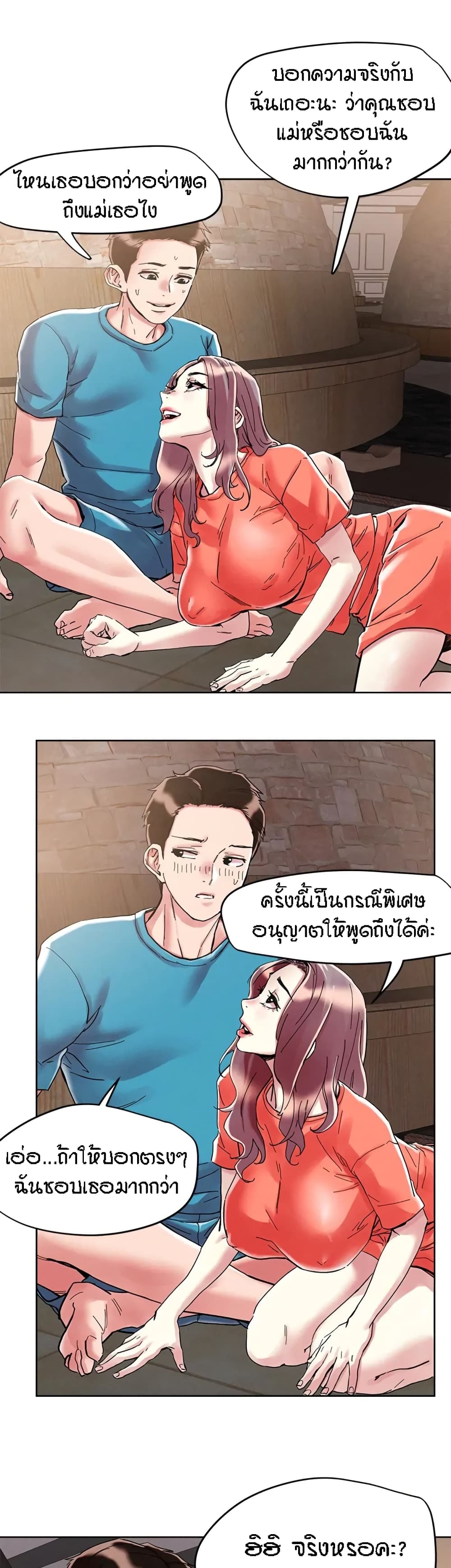 King of the Night – King of the Night – ตอนที่ 71 หน้า 19