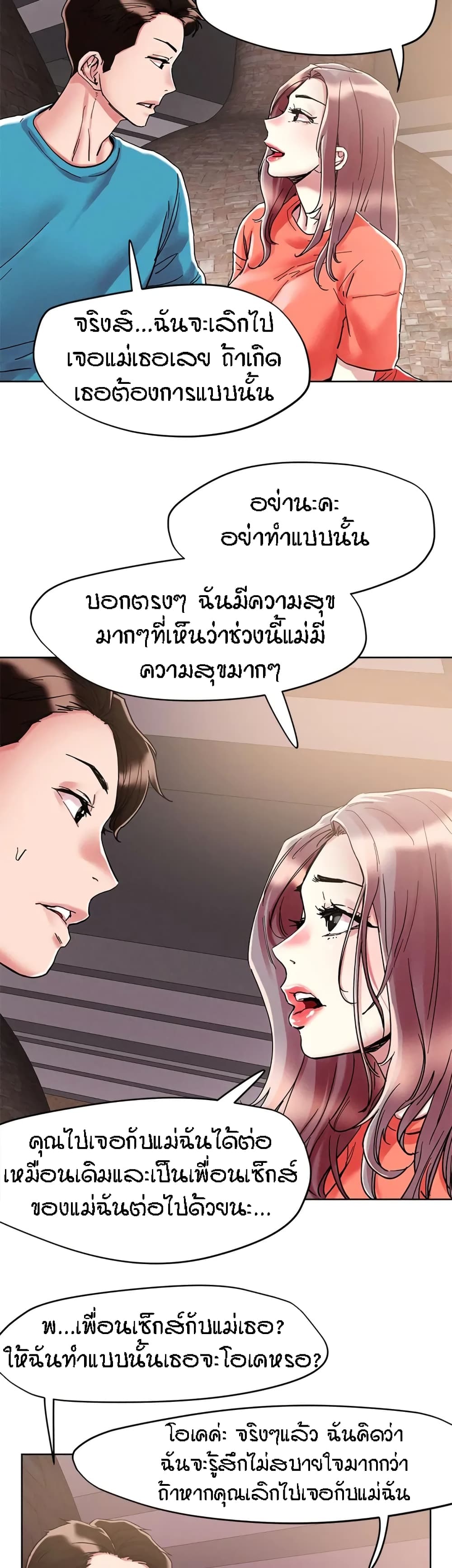 King of the Night – King of the Night – ตอนที่ 71 หน้า 20