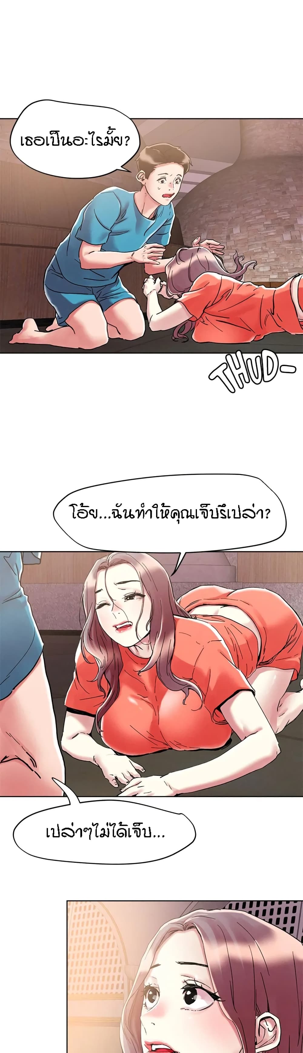 King of the Night – King of the Night – ตอนที่ 71 หน้า 22