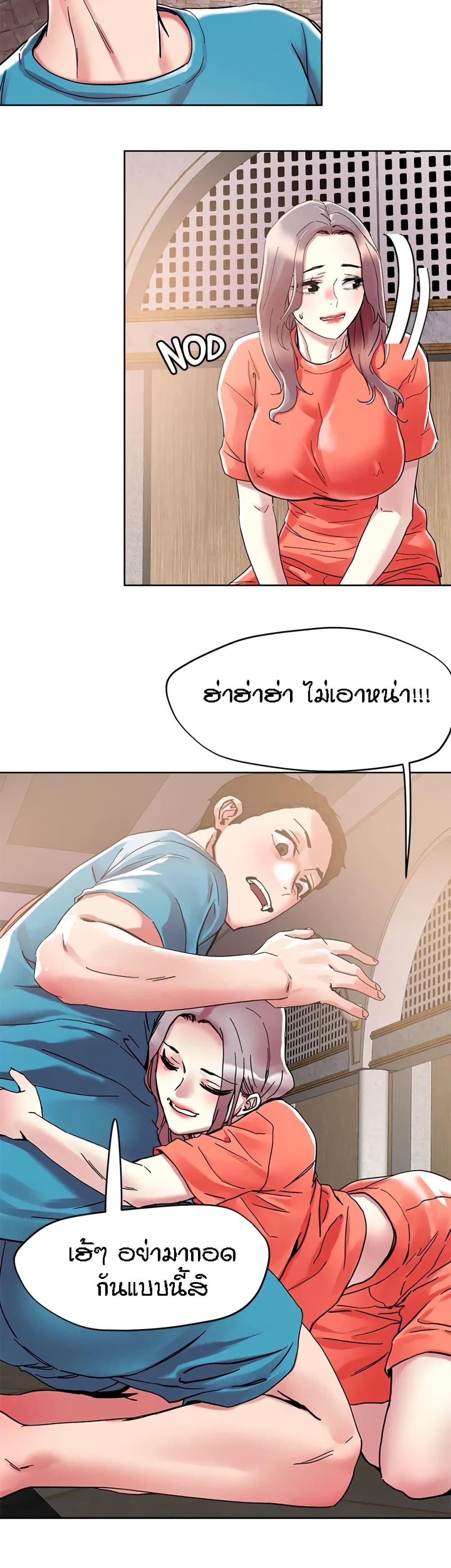 King of the Night – King of the Night – ตอนที่ 71 หน้า 24