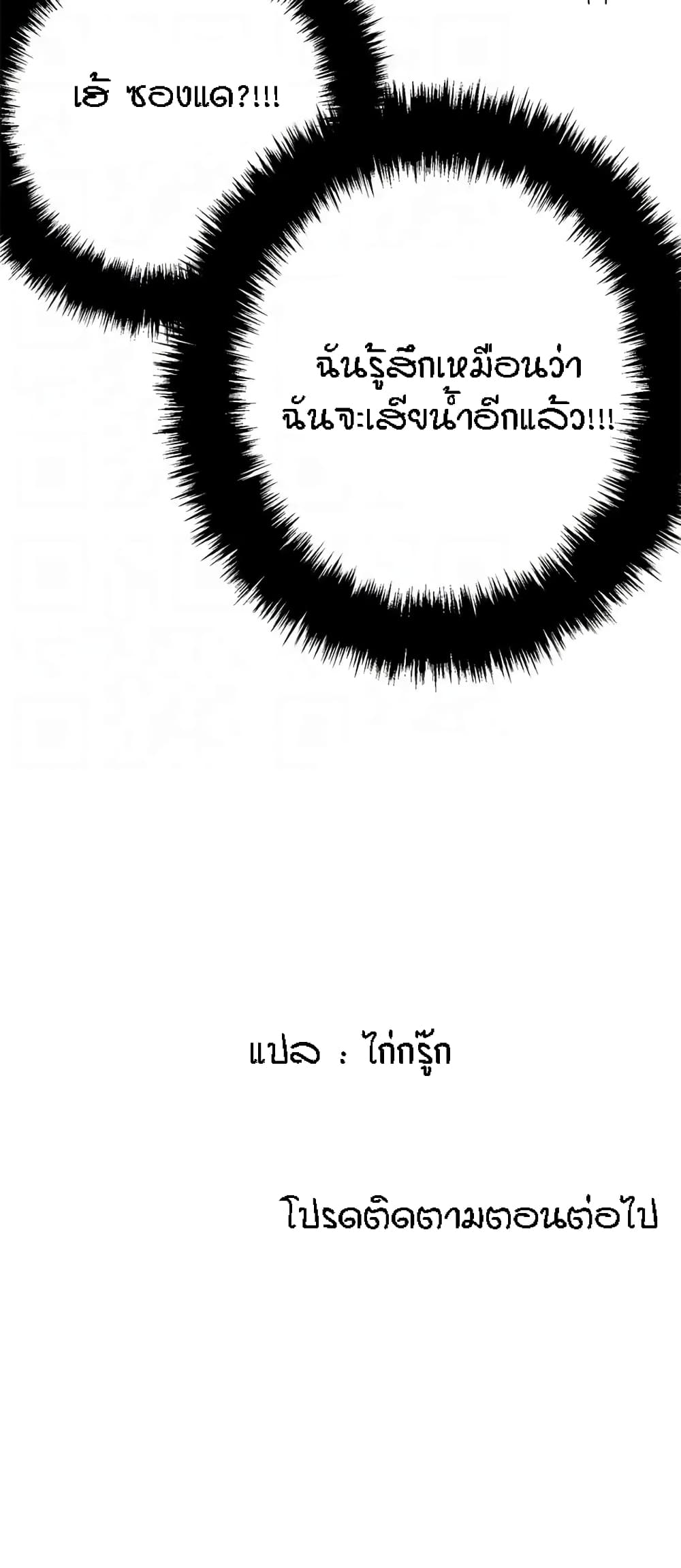 King of the Night – King of the Night – ตอนที่ 71 หน้า 29