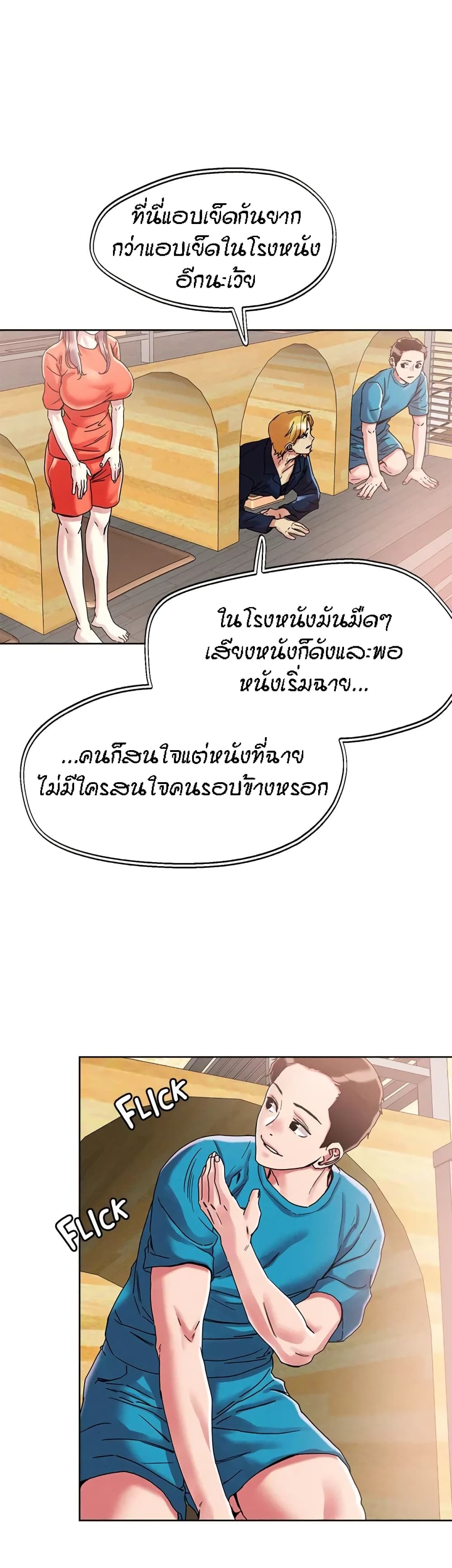 King of the Night – King of the Night – ตอนที่ 72 หน้า 2