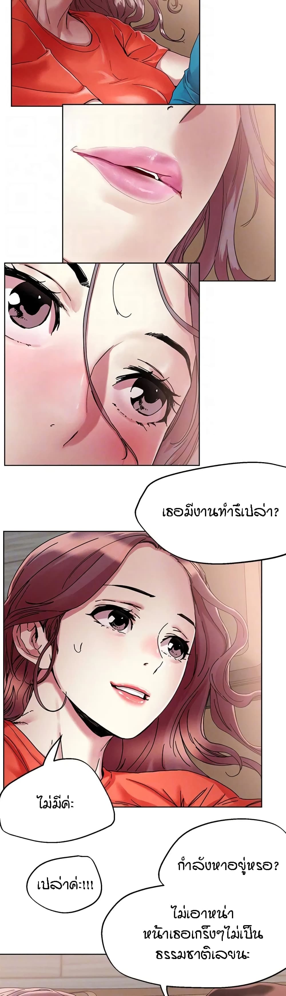 King of the Night – King of the Night – ตอนที่ 72 หน้า 4