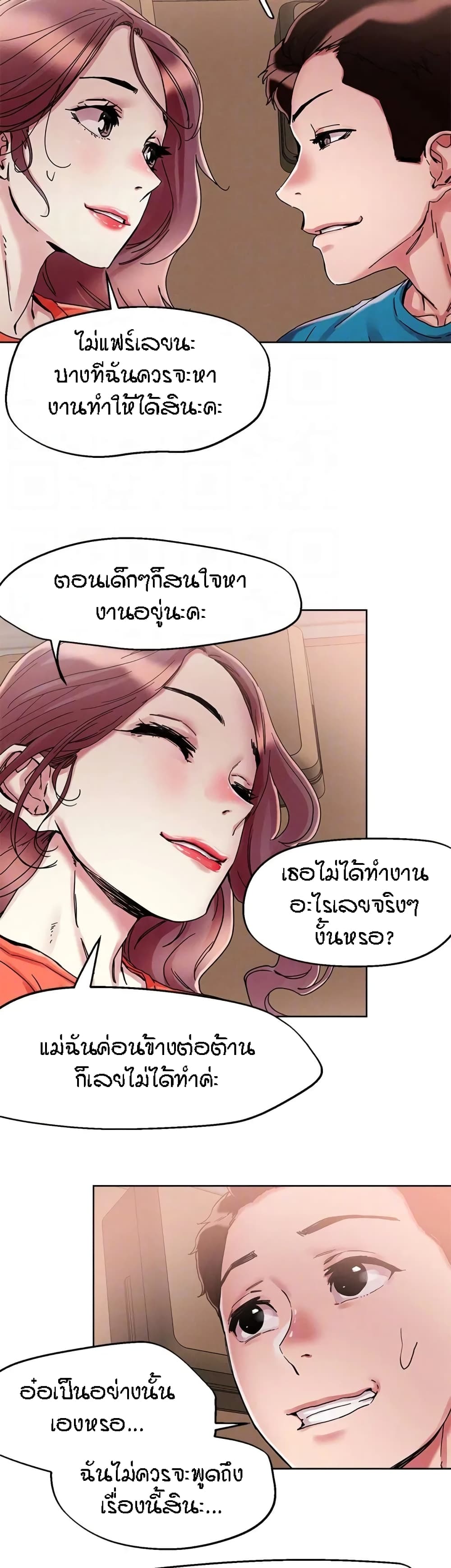 King of the Night – King of the Night – ตอนที่ 72 หน้า 5