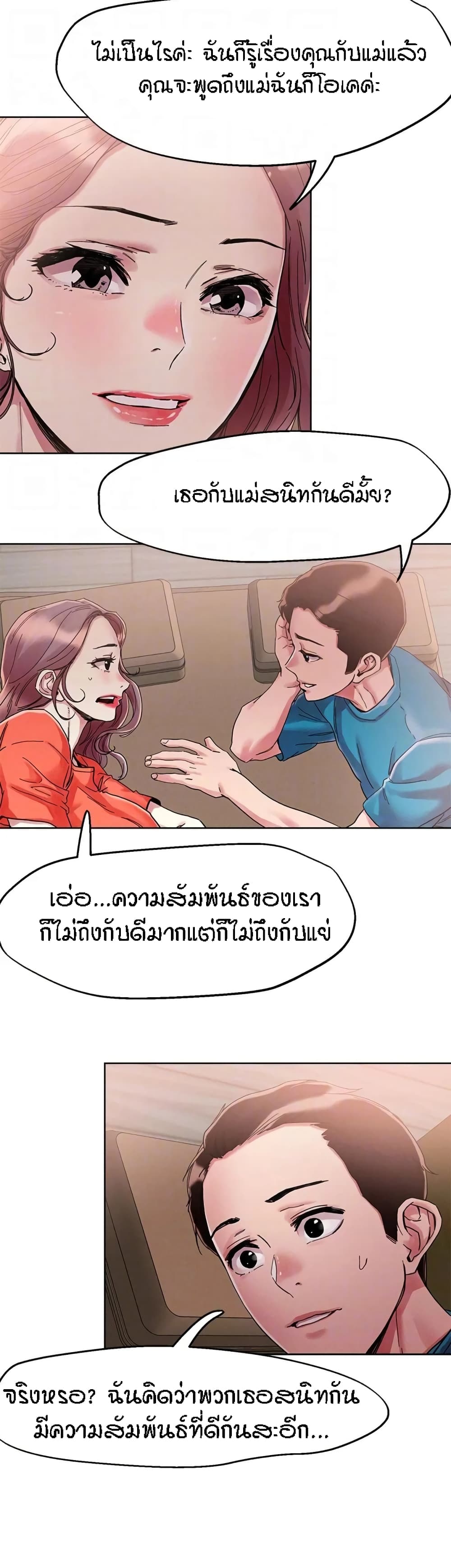 King of the Night – King of the Night – ตอนที่ 72 หน้า 6