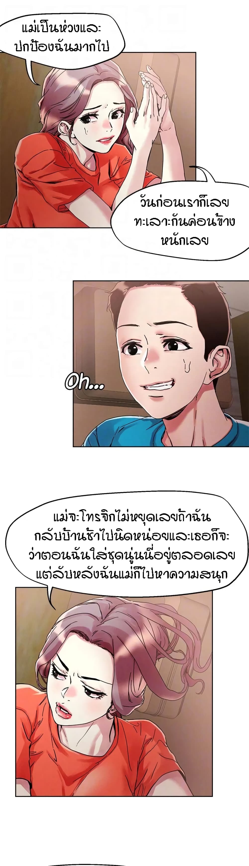 King of the Night – King of the Night – ตอนที่ 72 หน้า 7