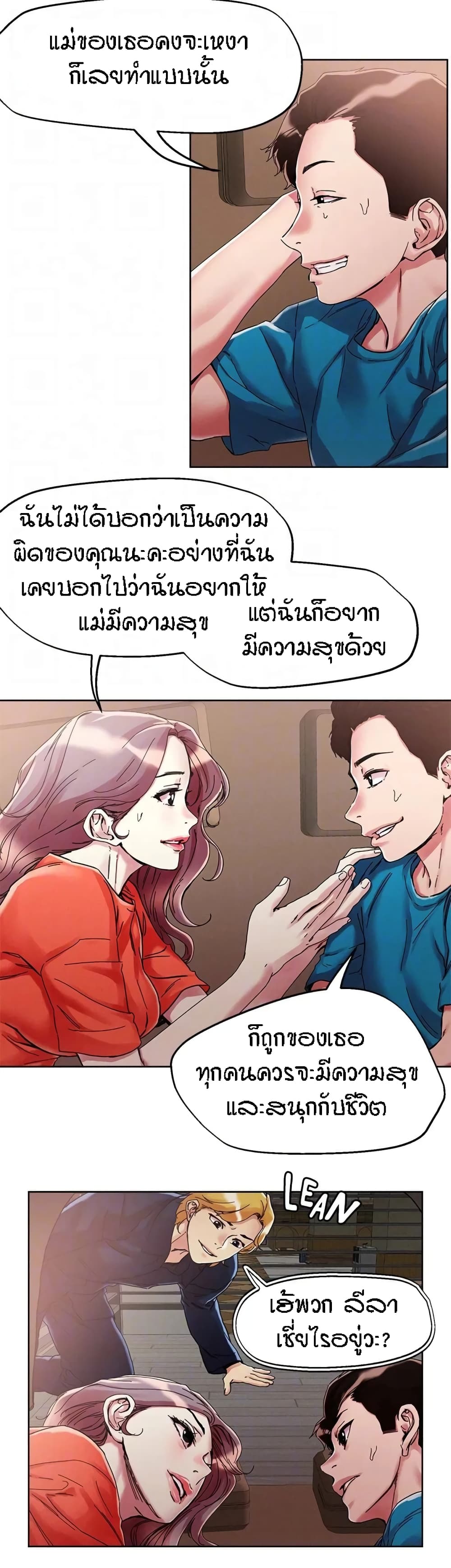 King of the Night – King of the Night – ตอนที่ 72 หน้า 8