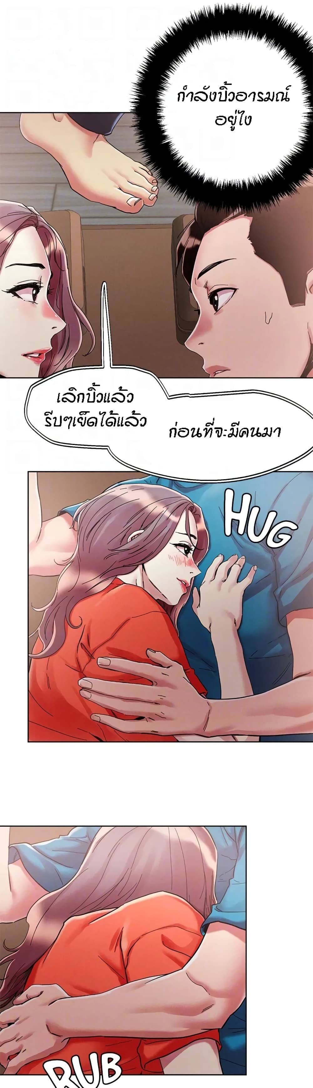 King of the Night – King of the Night – ตอนที่ 72 หน้า 9