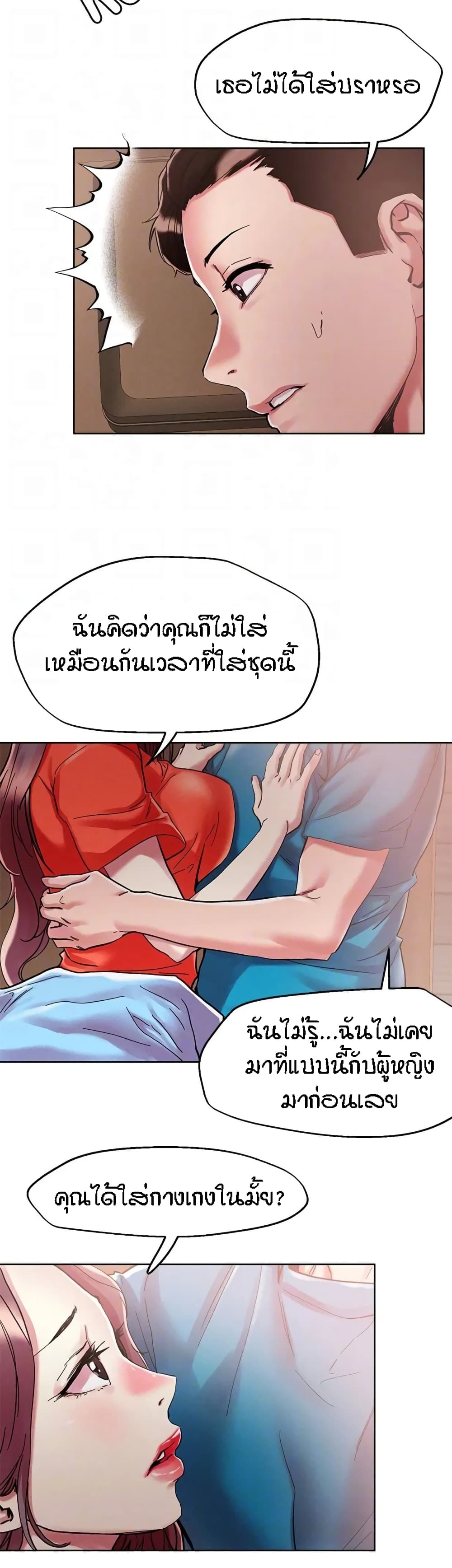 King of the Night – King of the Night – ตอนที่ 72 หน้า 10