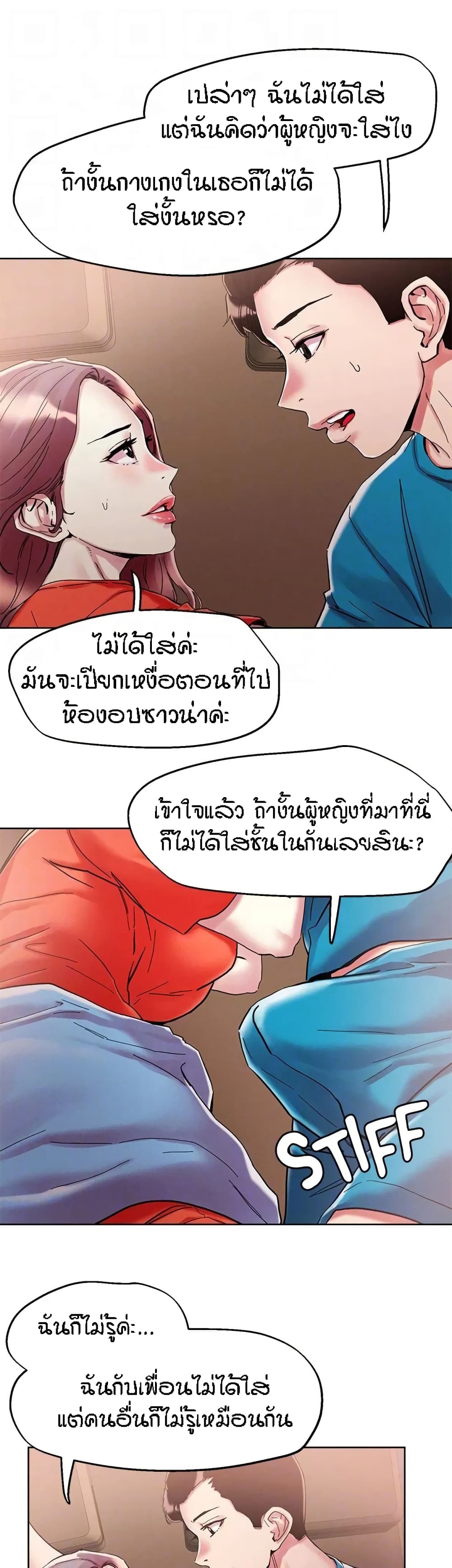 King of the Night – King of the Night – ตอนที่ 72 หน้า 11