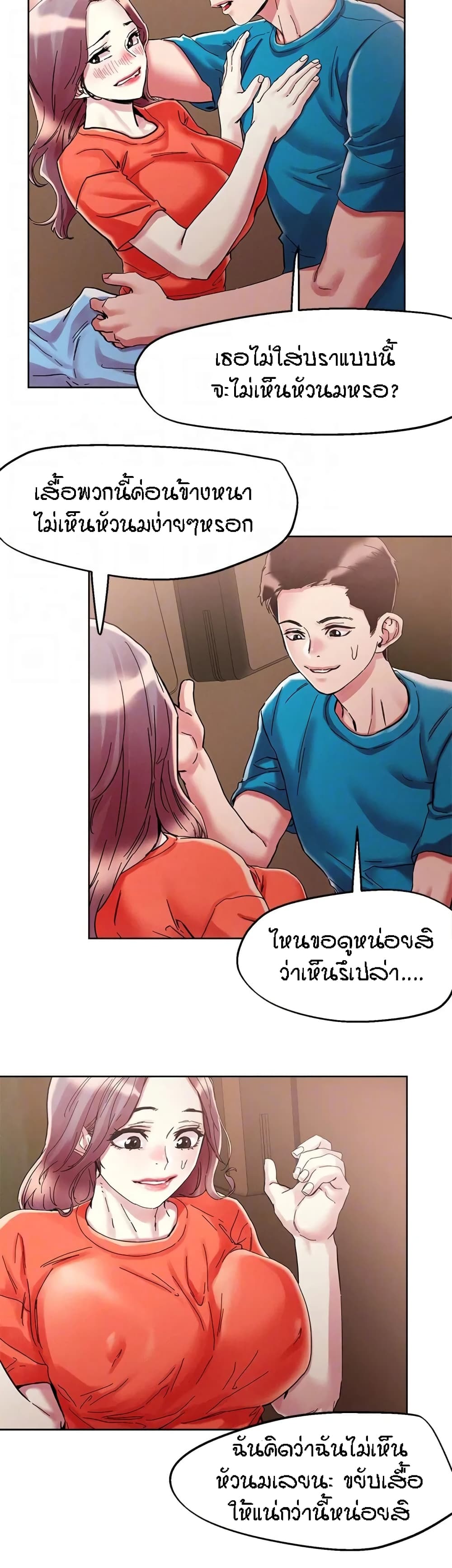 King of the Night – King of the Night – ตอนที่ 72 หน้า 12