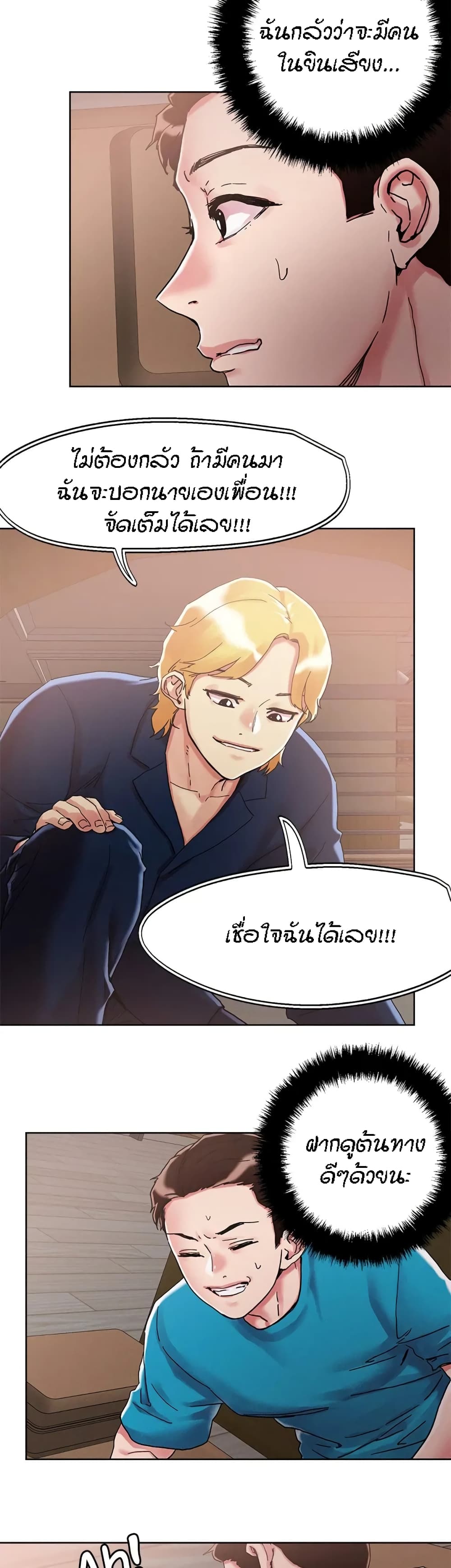 King of the Night – King of the Night – ตอนที่ 72 หน้า 20