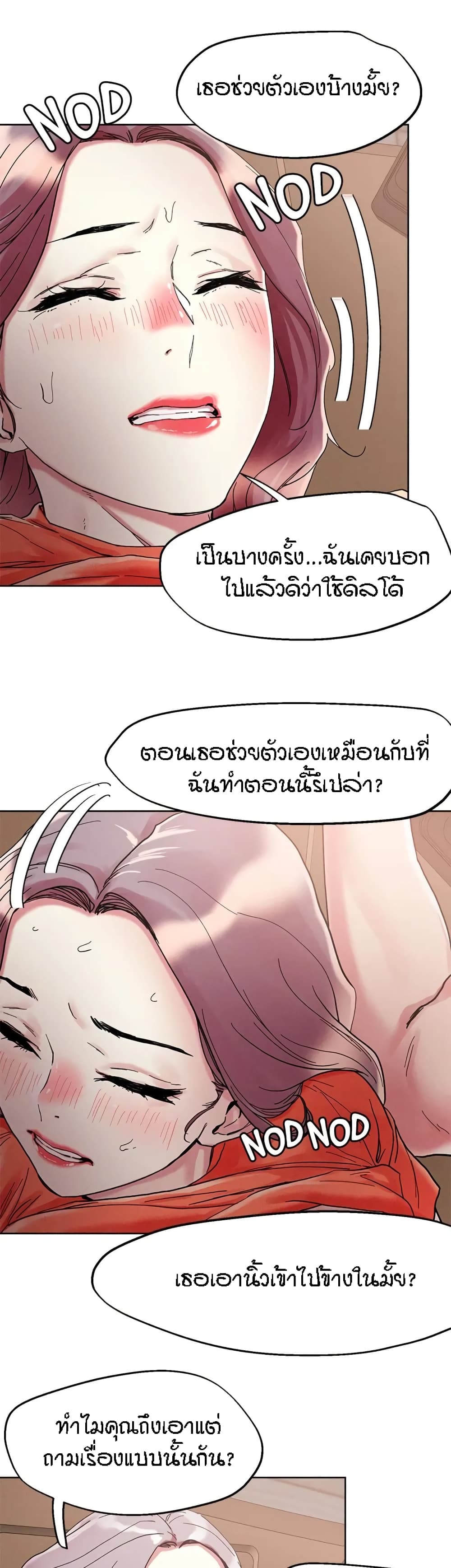 King of the Night – King of the Night – ตอนที่ 72 หน้า 23
