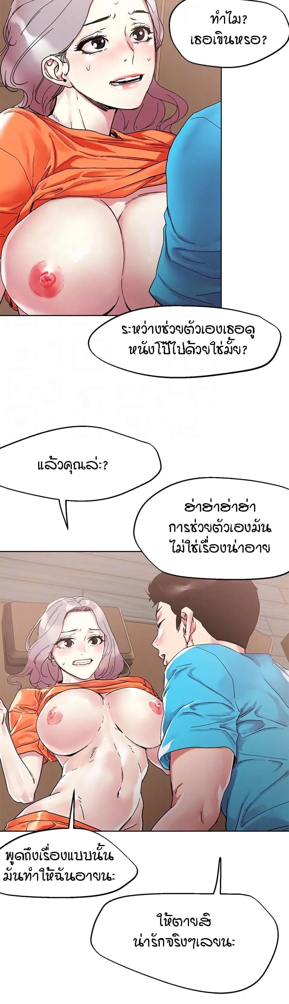 King of the Night – King of the Night – ตอนที่ 72 หน้า 24