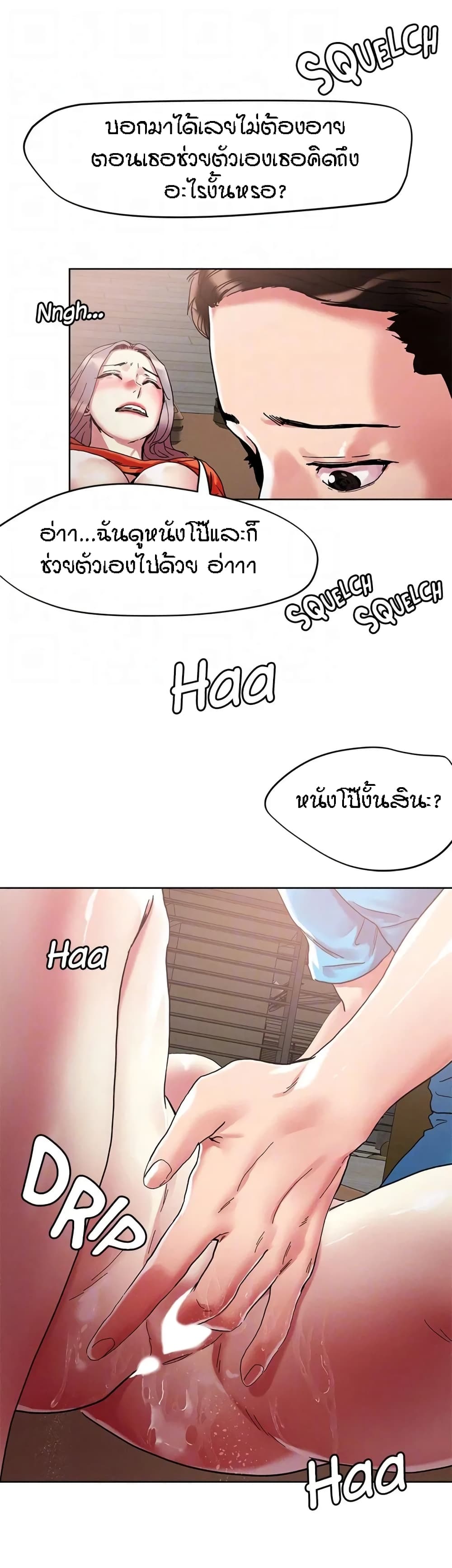 King of the Night – King of the Night – ตอนที่ 72 หน้า 26