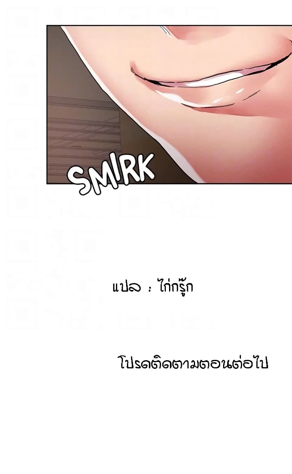 King of the Night – King of the Night – ตอนที่ 72 หน้า 27