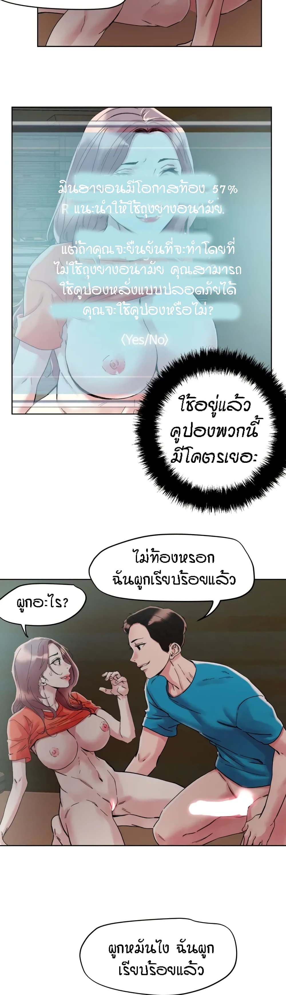 King of the Night – King of the Night – ตอนที่ 73 หน้า 6