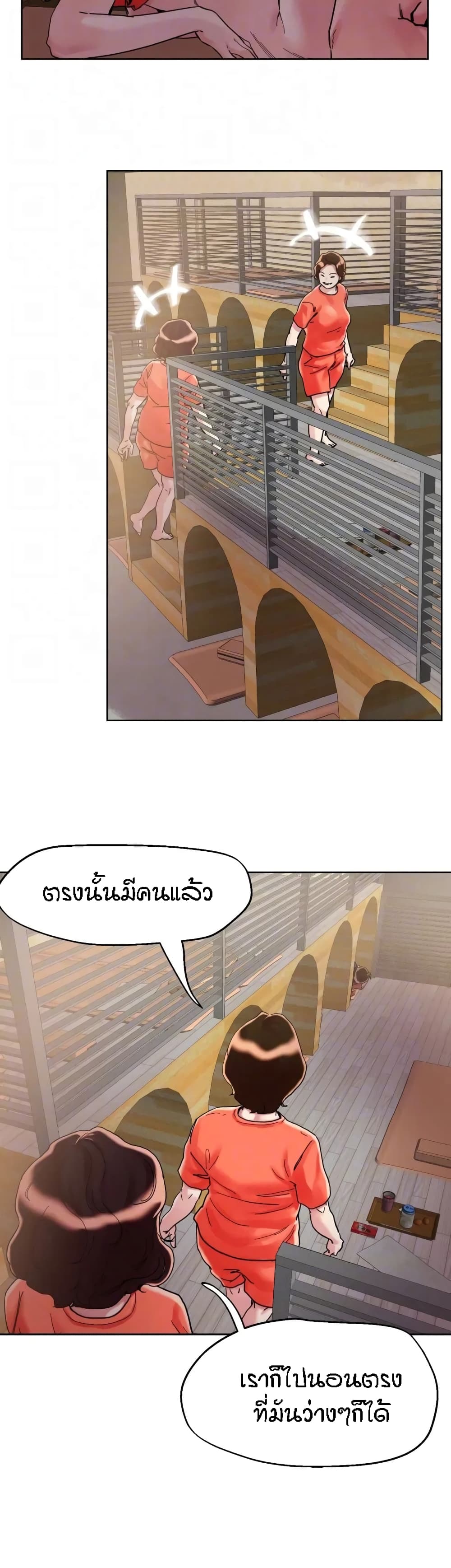 King of the Night – King of the Night – ตอนที่ 73 หน้า 12