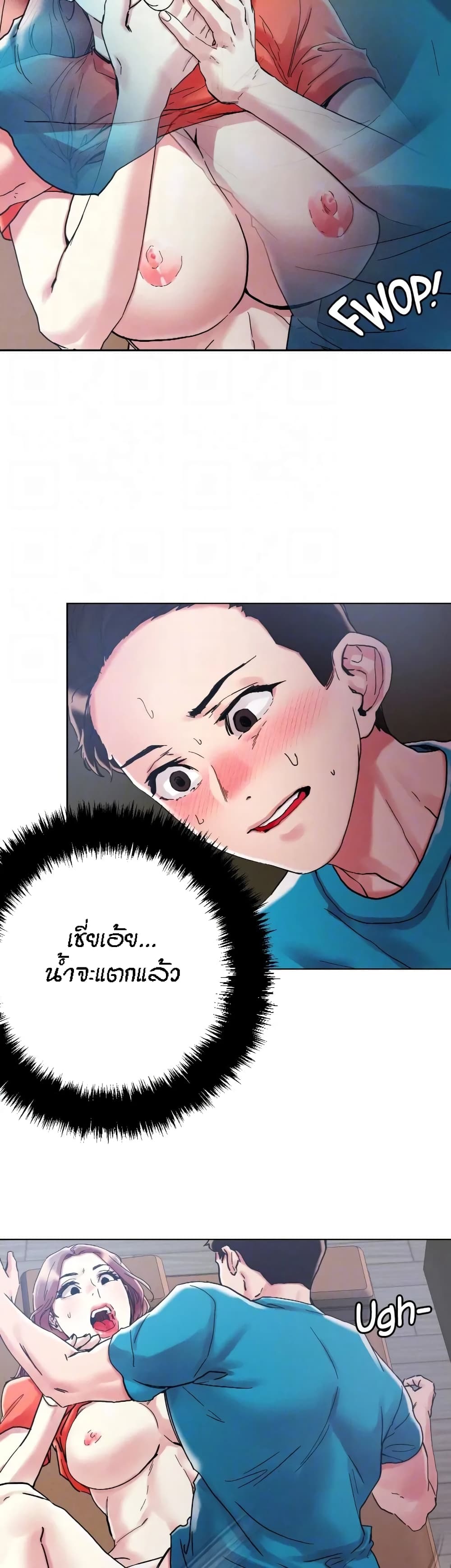 King of the Night – King of the Night – ตอนที่ 73 หน้า 15